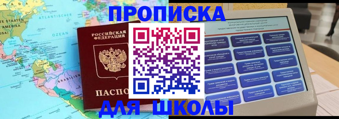 временная регистрация купить в Тарко-Сале