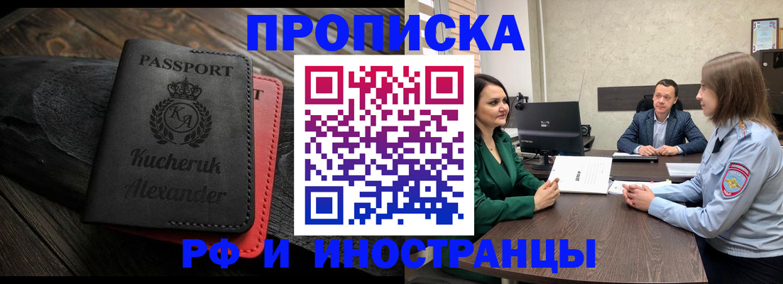 прописка для военкомата в Тарко-Сале