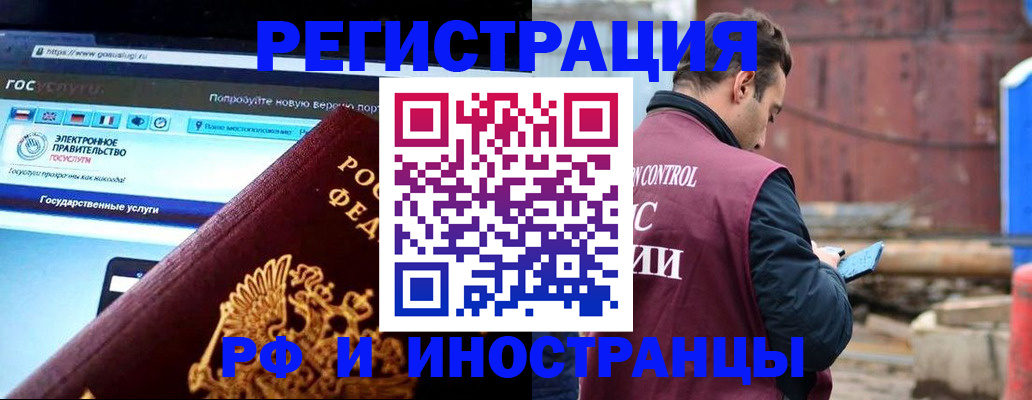 прописка поиск в Тарко-Сале