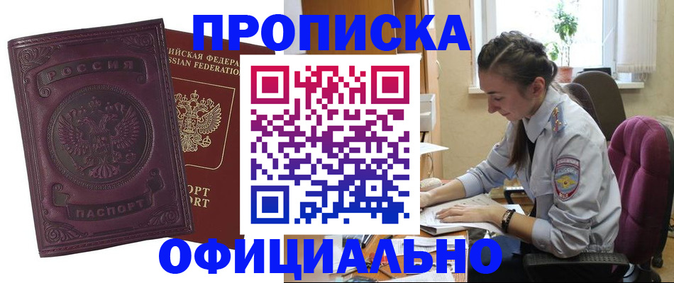 временная регистрация поиск в Тарко-Сале