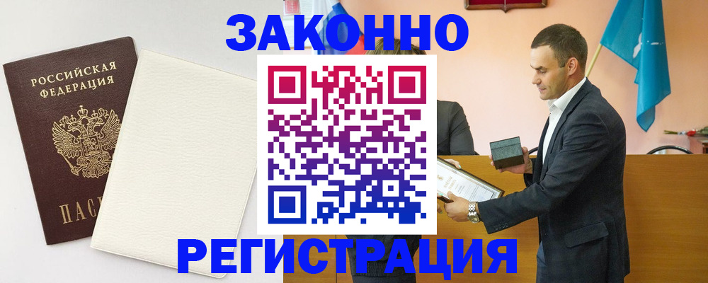 прописка в Тарко-Сале