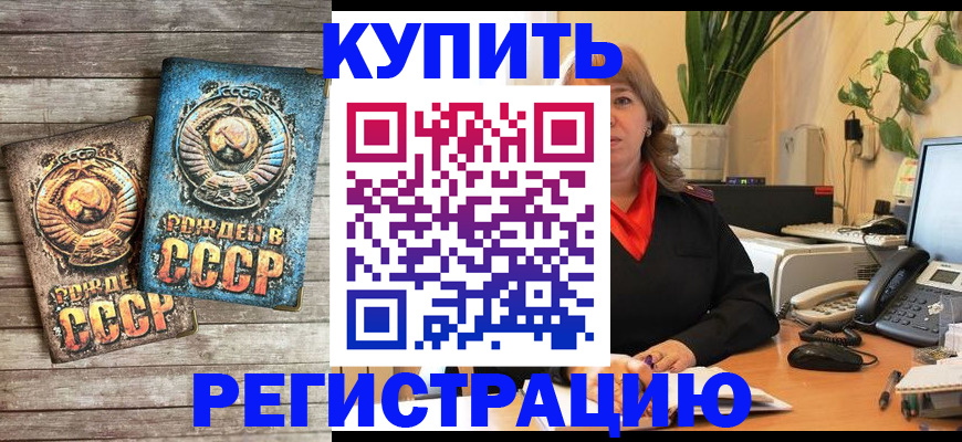 прописка для работы в Тарко-Сале