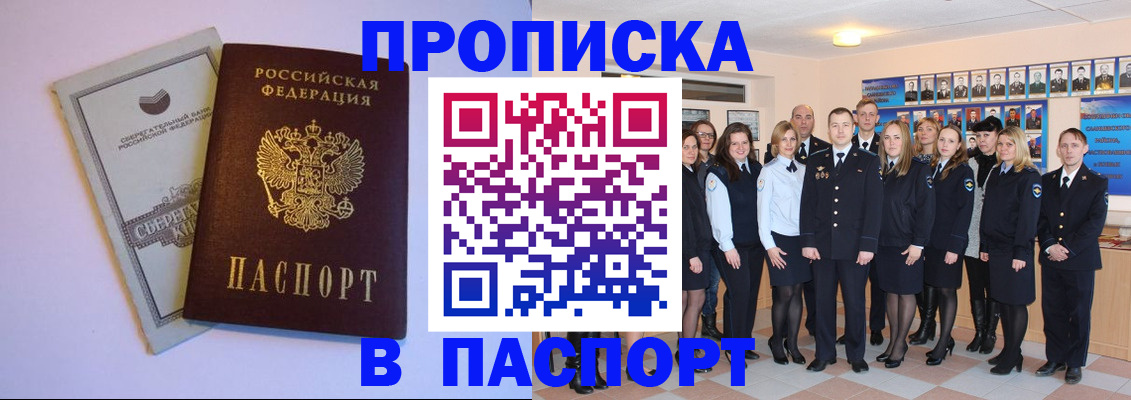 прописка поиск в Тарко-Сале